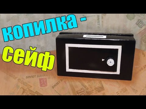 Копилка своими руками сейф Копилка своими руками сейф