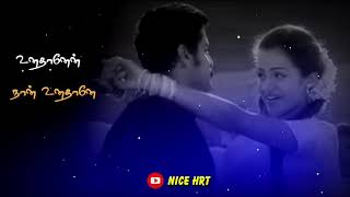 💕Idhu Thaana   /  Whatsapp Status   /   Saami