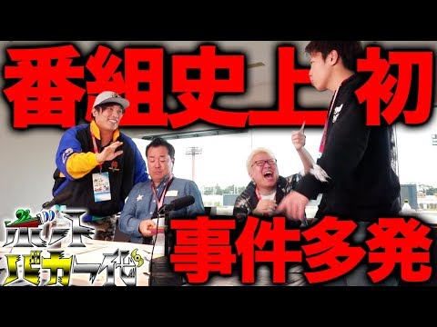 【番組史上初の出来事が!】ボートバカ一代#9 後編【中武一日二膳&くり&マリブ鈴木&翔&鬼Dイッチー】ボートレース蒲郡