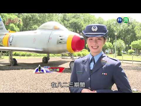 八二三戰役紀念專輯