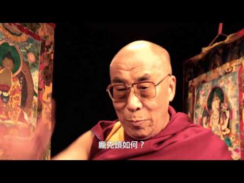 《達賴喇嘛14世：西藏大哉問》  預告