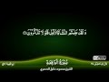 56: Surah Al-Waqi'ah {TAJWEED QURAN} by Siekh Mahmood Khalil Al Husari (Husary)