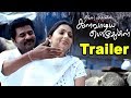 Kalavaadiya Pozhuthugal Official Trailer