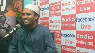 Radio Karimganj কৃষি নিয়ে কিছু কথা