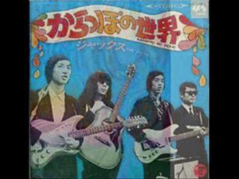 ALOMONY - Jacks were a 1960s Japanese psychedelic rock group who released their most well known studio album Vacant World (or 'Jacks No Sekai' in Japanese) in 1968. Th...