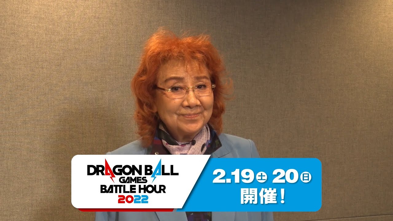 野沢雅子さん メッセージビデオが到着！