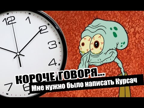 Как я сделал состояние 364