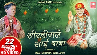 Shirdiwale Sai Baba  Master Rana  शिरडी 