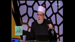 والله أعلم | الدكتور علي جمعة يوضح حكم كلمة "مدد" وهل هي شرك | الحلقة الكاملة