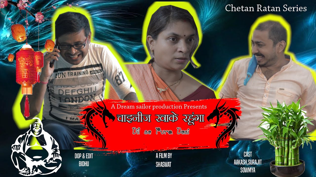 Chinese Khake Rahunga | Chetan Ratan Series