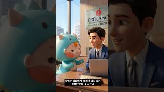소규모 사업장에서 이룬 워라밸! ㅣ고드래곤 기업 탐방 EP1. 프로랭스 편