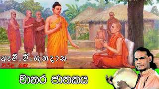 mv gunadasa viridu bana mp3 mv gunadasa viridu bana mp3
