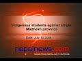Indigenous students against single Madhesh province