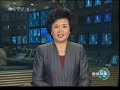新闻联播