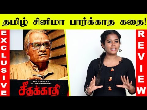 Seethakaathi Review | Vijay Sethupathi | Balaji Tharaneetharan | Govind Vasantha