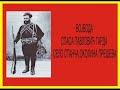 Plamen Cetnistva 1 - Makedonske vojvode.wmv Plamen Cetnistva 1 - Makedonske vojvode.wmv