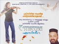 Estheera Track 10
