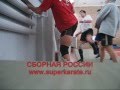[www.superkarate.ru] Сборная России по каратэ киокушинкай