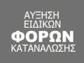 SPOT EKLOGES // ΣΠΟΤ ΕΚΛΟΓΕΣ 07 - Η ΚΡΥΦΗ ΑΤΖΕΝΤΑ ΤΗΣ ΝΔ