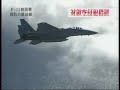 ???????Anti-overflight measure