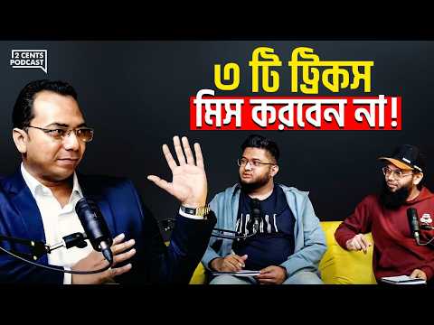 MARKETING SECRETS: অল্প টাকায় কীভাবে মারকেটিং করবেন?