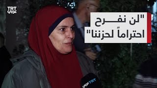 شقيقة الأسيرة إسراء جعابيص: مزيج من شعور الفرح والاشتياق والحزن على شهداء غزة شقيقة الأسيرة إسراء جعابيص: مزيج من شعور الفرح والاشتياق والحزن على شهداء غزة