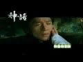 the myth - thanh long the myth - thanh long