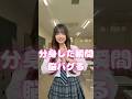 左の分身前と右の増えた子、どっちがタイプ？ #tiktok #ダンス #jk