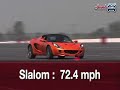 2008 Lotus Elise SC @ the Track