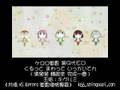 くるっと・まわって・いっかいてん (滴溜溜・轉起來・完成一圈)