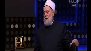 والله أعلم | ‎‫فضيلة د. علي جمعة يتحدث عن صيام الرسول | الجزء 1