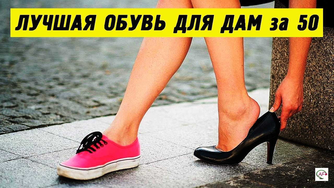Стильная и удобная обувь для женщин после 50 на лето 2020. 13 пар обуви 50+