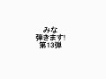 YouTubeサムネイル[mlxC1fnv4mg] - 1枚目