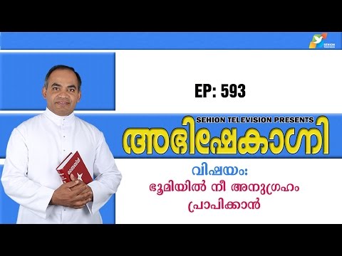 Abhishekagni I Episode 593