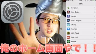 【人生をより充実させたい方は必見】人気Youtuberが伝授するオススメiPhoneアプリがこれだ!
