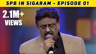 SPB in Sigaram Episode 01  A Grand Concert  Pongal