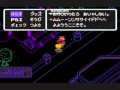カミカミだけど取り敢えずマザー2を普通に実況プレイ♪ Part44