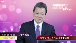 사죄의 은총후에