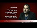 آراء-مع-ربى-كراسنة-ازمة-ثقة
