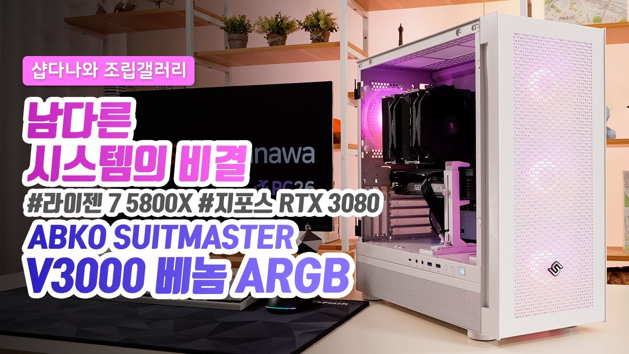 조립PC