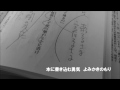本に書き込む勇気 vol.048 不作法のすすめ 吉行淳之介 著 中公文庫 よみかきのもり 国語の学童 円地文子
