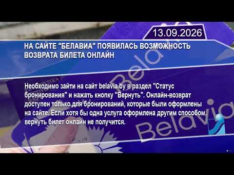Новостная лента Телеканала Интекс 13.09.26.