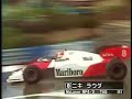 1984 monaco grand prix   part 2