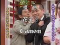 YOSHIKI at Sanma Part 1