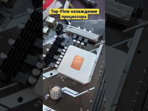 Top-Flow кулер для охлаждения процессора, какой выбрать? #shorts