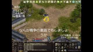 リネージュ火エルフ二の丸狩場計測カノープスlineage 再生