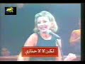 ELAINE KHALAF - WAYED WAYED LIVE