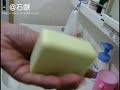 シャボン玉 オーガニックオリーブソープを使ってみた