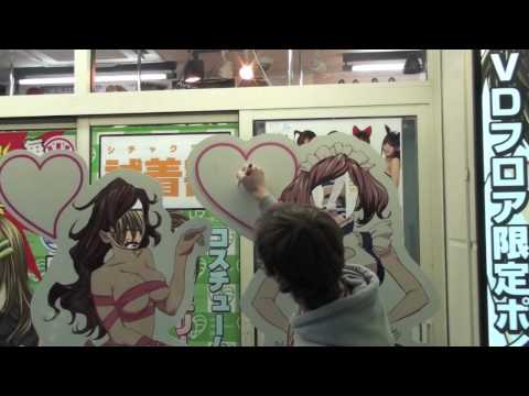 Akihabara - Welcome to Episode 12! No mountain climbing in this episode, but there is a 7 story porn store... Akihabara, Japan's electric town, is a district in Japan th...