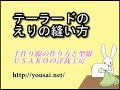 テーラードジャケット